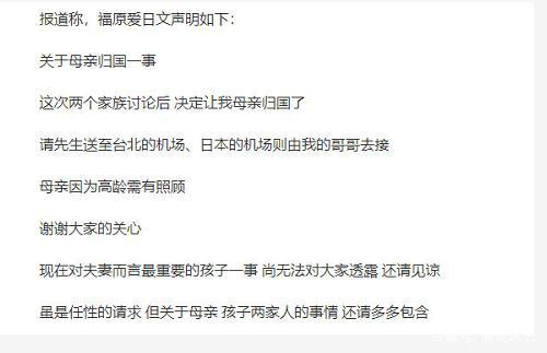 江宏杰回应福原爱妈妈返日 日网友曾质疑若江家可怕，为何敢把妈妈留下