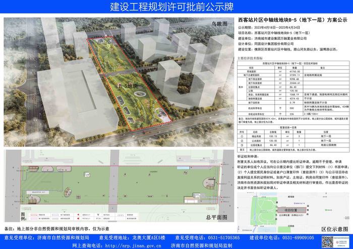 济南一批重要项目规划公示，涉及雪山万达、齐鲁医院新院区选址等