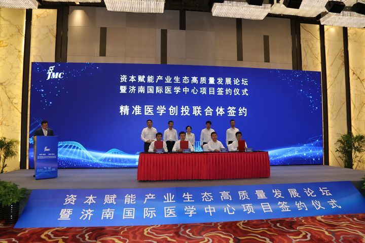 科技资本融合赋能 济南国际医学中心产业发展走上快车道