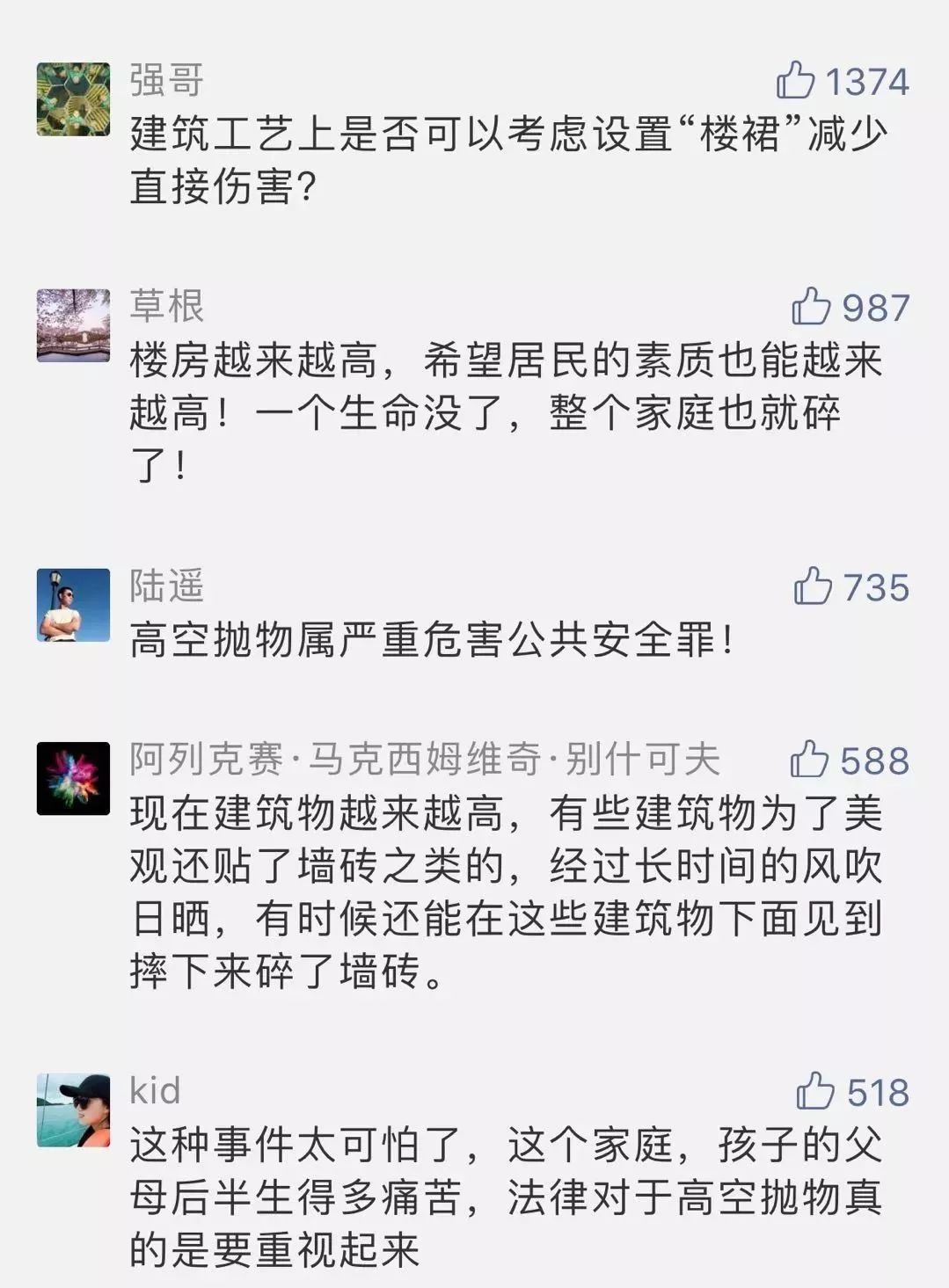 空调主机从11楼掉下！治理高空坠物，真的不能等了！