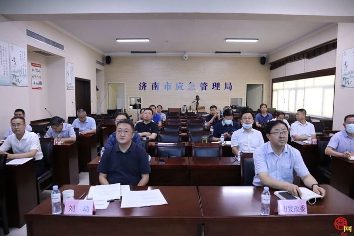 济南市组织收听收看全省安全总监制度推动落实工作视频会议