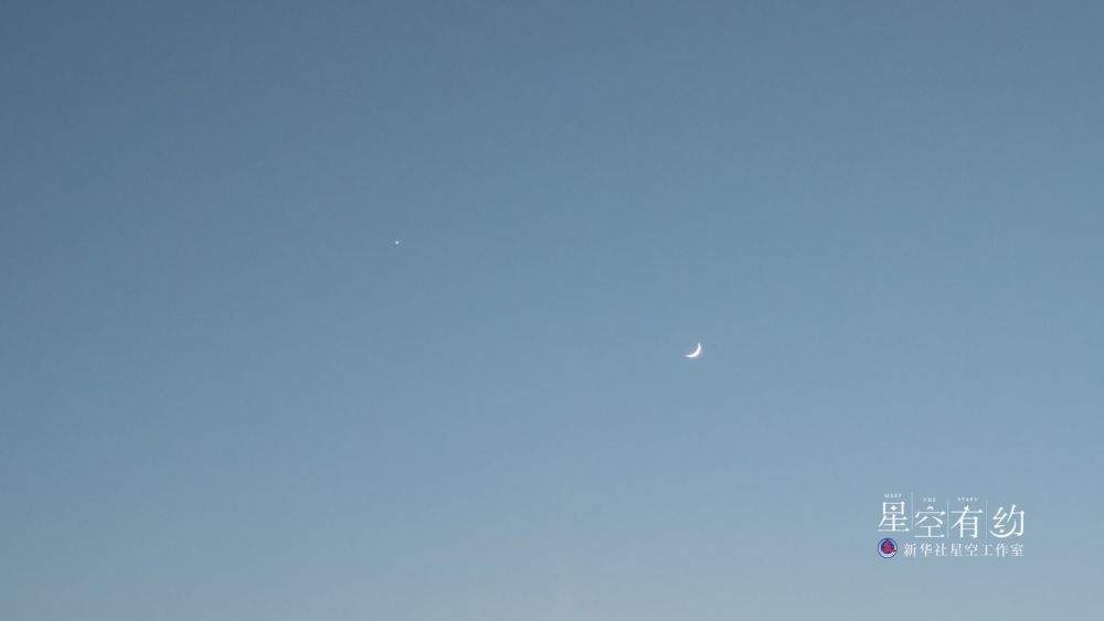 走，一起去赏今年最亮“启明星”！