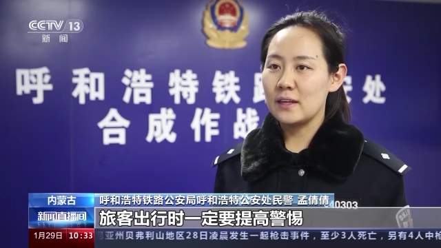 春运返程高峰来临 谨防随行老人走失和随身物品遗失