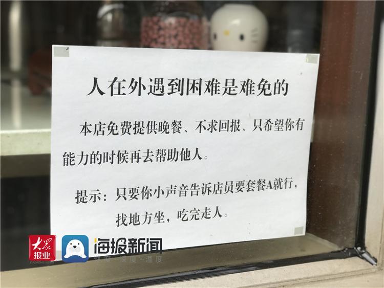 温暖全网的“套餐A”青岛也有 7月至今仅3人点过