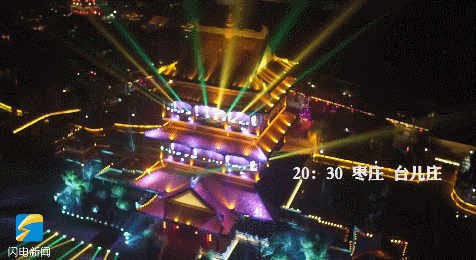 山东十二时辰，每一秒都hin惊艳