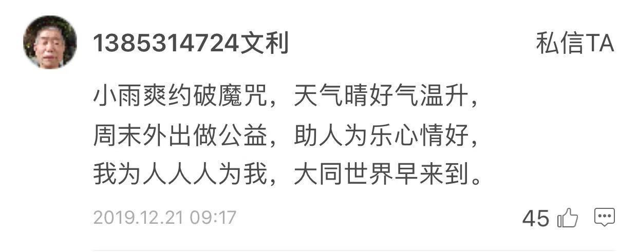冬至济南10℃暖洋洋 下周降温年底有望来场一连N天“跨年雪”