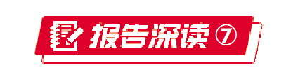 报告深读｜提档升级，让乡村振兴齐鲁样板成色更足