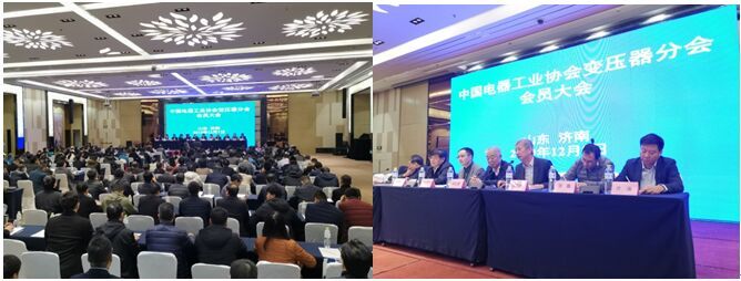 中国电器工业协会变压器分会会员大会在济南召开