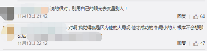 马云回应网友质疑双十一数据造假 称双十一对阿里没多大意义