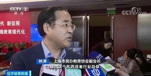 培训机构打折课套路：骗取千万元 圈完钱就跑路