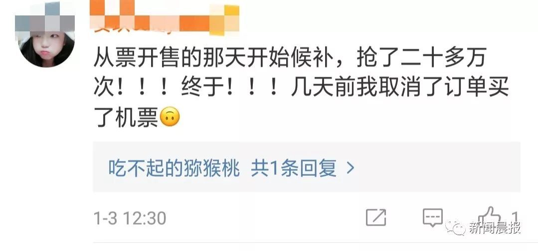 春运售票超3亿张，网友哭上热搜：三亿分之一都没我，是我不配吗