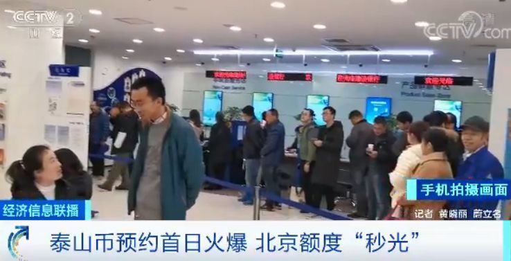 580多万枚!15分钟抢光!央行首枚异形纪念币火爆