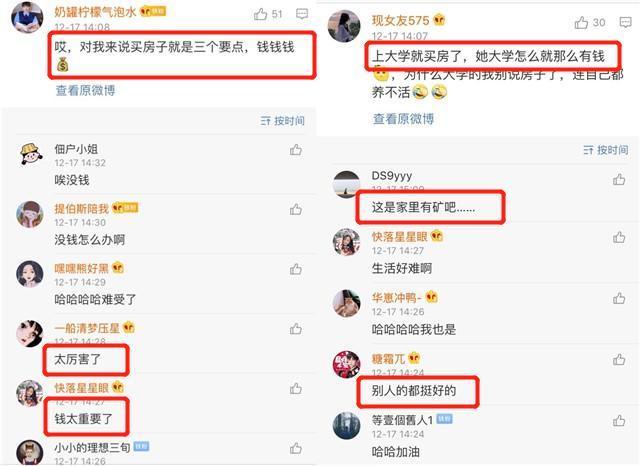 家里有矿！黄圣依自曝读大学就开始买房，网友：人生赢家