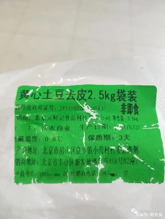 胖哥俩肉蟹煲死蟹当活蟹卖 土豆、鸡爪也中招 多名食客就餐后腹泻