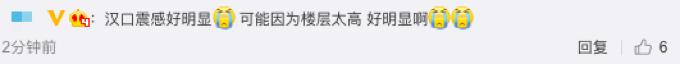 盼平安！湖北孝感发生4.9级地震，网友：晃得好厉害