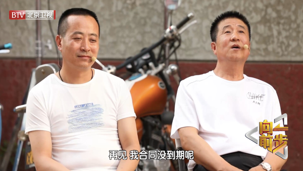 “主人”与“管家”七年矛盾难调和 “管家”五大理由不想走
