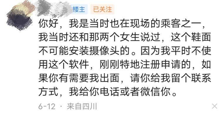 男子乘地铁被怀疑偷拍后报警澄清 当事人：准备起诉女乘客