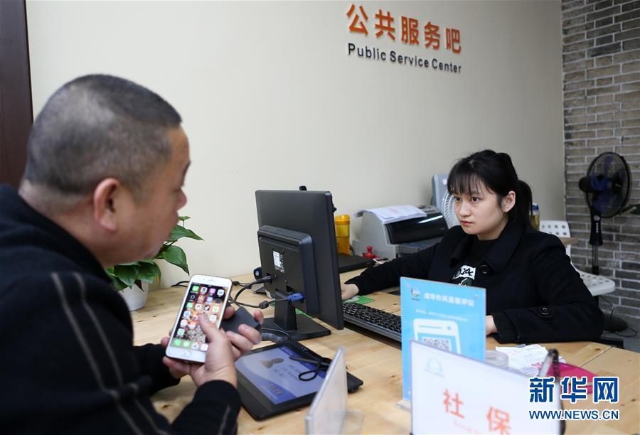 超大城市社会治理体系和治理能力现代化的“成都探索”