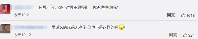 父亲偏瘫住院不愿翻身，儿子用拖鞋猛抽屁股5次！警方：行拘！