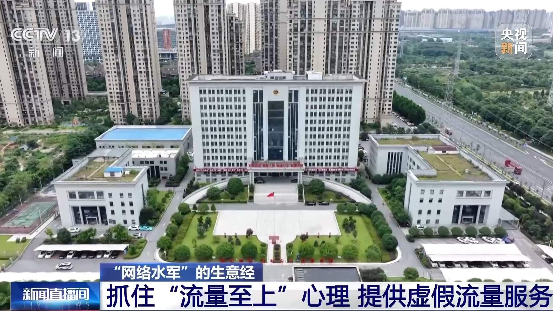 有偿删帖、电子刷单……起底“网络水军”的生意经