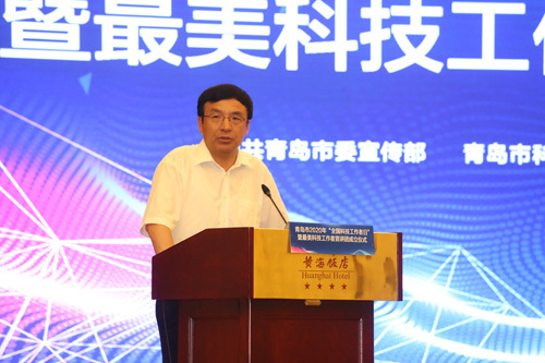 青岛启动新一轮“最美科技工作者”网络评选活动