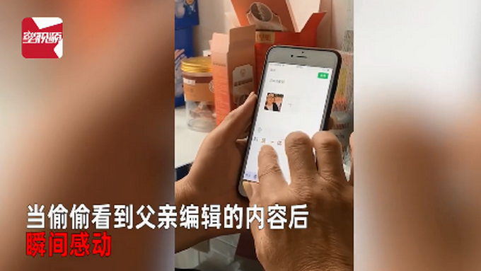 戳泪点！父亲发的第一条朋友圈献给女儿 网友：想爸爸了