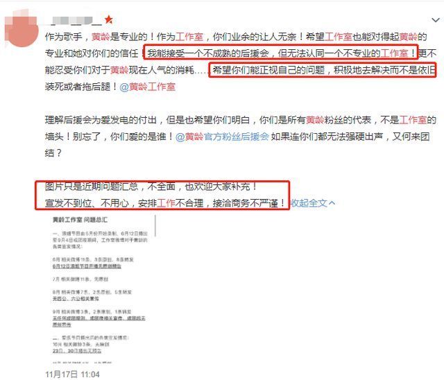 黄龄,不要对我身边的人指指点点|你以为的"真相"并不是真相！黄龄:不要对我身边的人指指点点