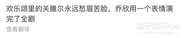 乔欣演技又遭质疑，本人疑似发声回应，究竟为何四年都没进步？