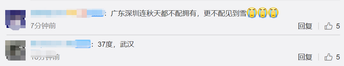 【热议】漠河下雪什么情况?2019年秋后首场降雪比2018年提前了25天