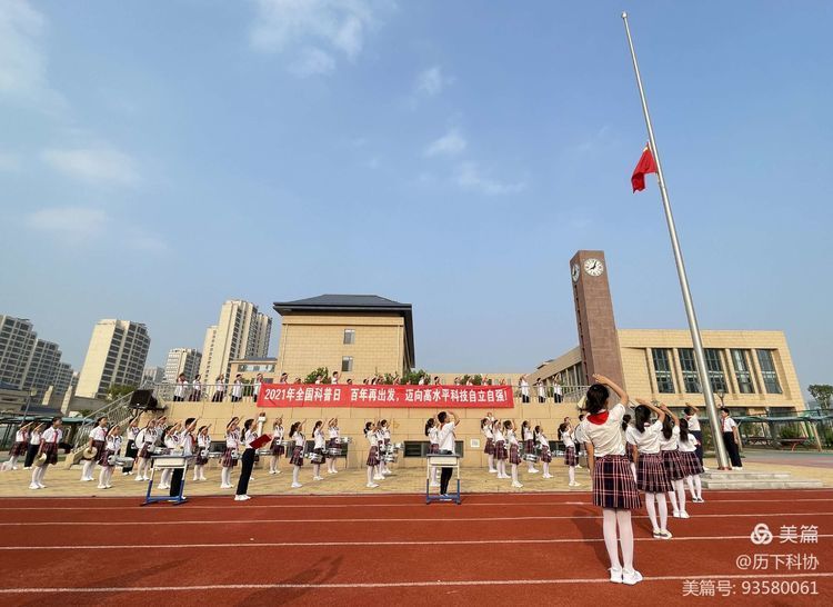 向国旗敬礼，向科学靠近！历下区中小学开展全国科普日主题升旗仪式