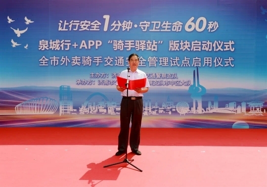 济南启动外卖骑手交通安全管理试点，发动1.2万骑手自律守法出行