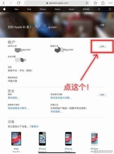 图文教学包会！刺激战场国际服如何用自己的ios号下载