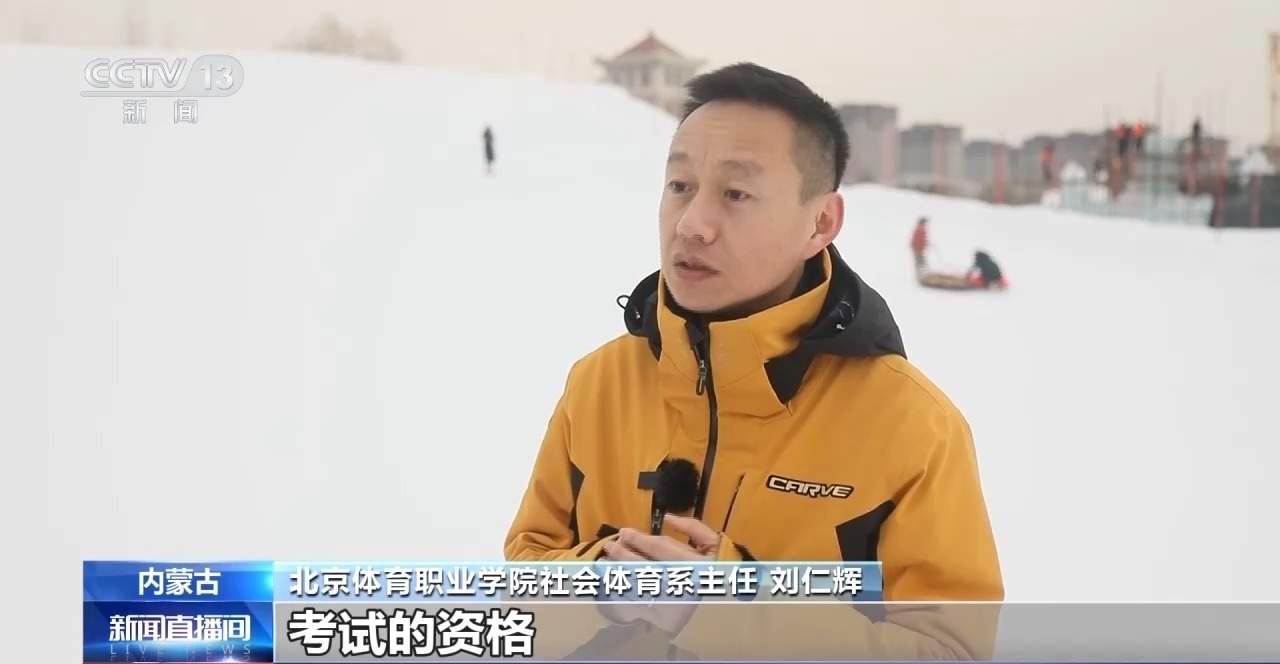 又到滑雪季 滑雪如何规避风险？有哪些安全知识和技巧？入门指南来了