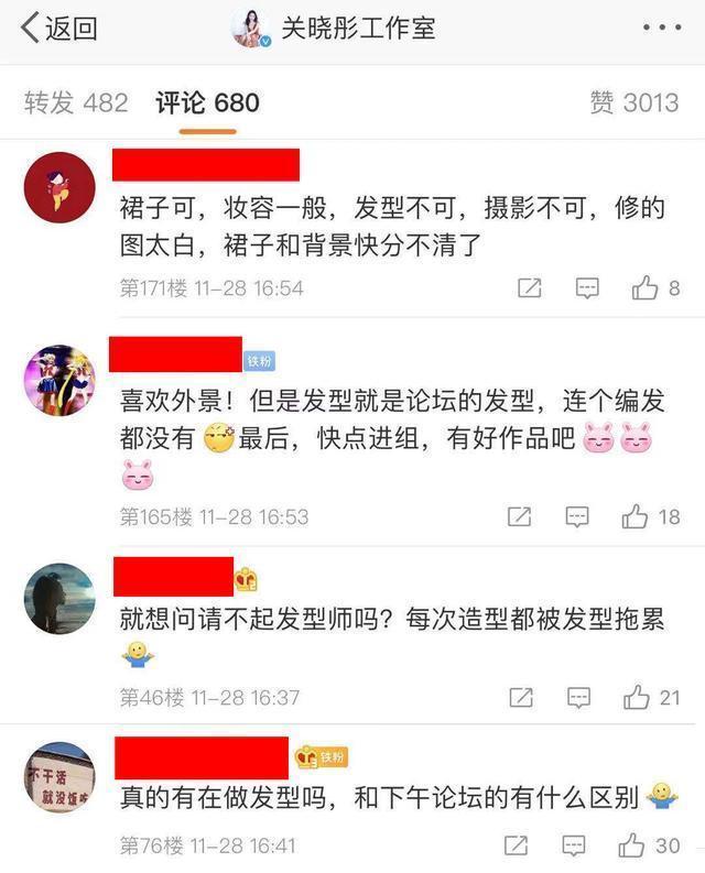 关晓彤沮丧发文：都特别好只有我不够好 网友：明明人很美，拍出了影楼风