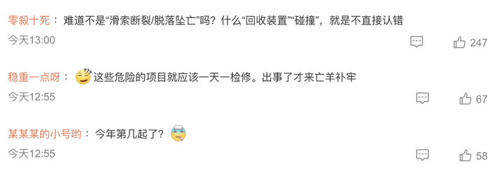 半个月发生第5起！游客在山西汾阳一景区坠亡，景区通报引质疑