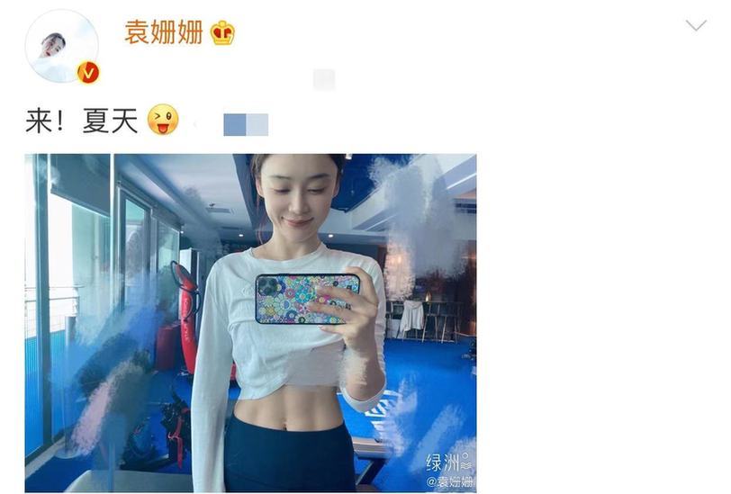 34岁袁姗姗露腹肌自拍完美身材马甲线似雕刻
