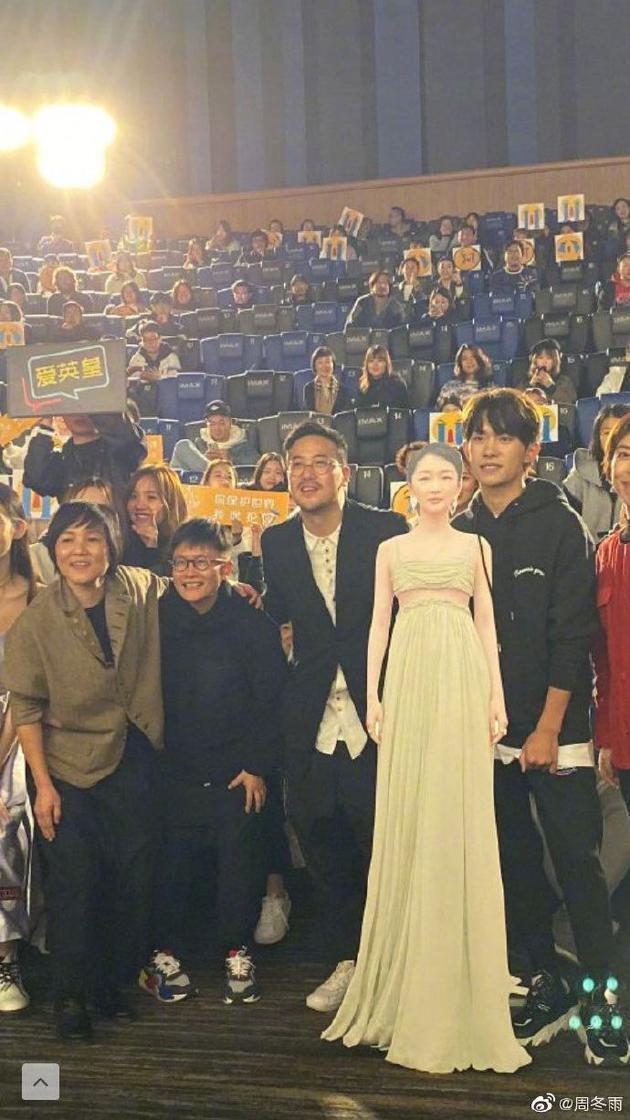 周冬雨另类“出席”首映会 粉丝调侃：看起来很高冷
