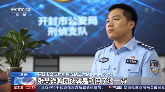 警惕微信投资群！轻信稳赚不赔已有超10万人被骗