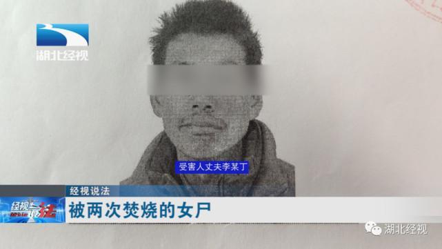 女子被害尸体遭二次焚烧 焚尸人被捕，杀人真凶却另有其人