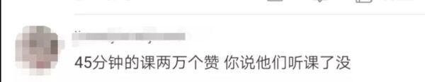 “网课10分钟，母慈子孝瞬间崩塌！”有多少家长心情是这样的？