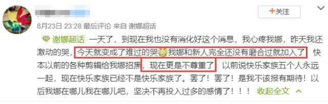 丁程鑫加入快乐家族 丁程鑫是谁？这事你怎么看？