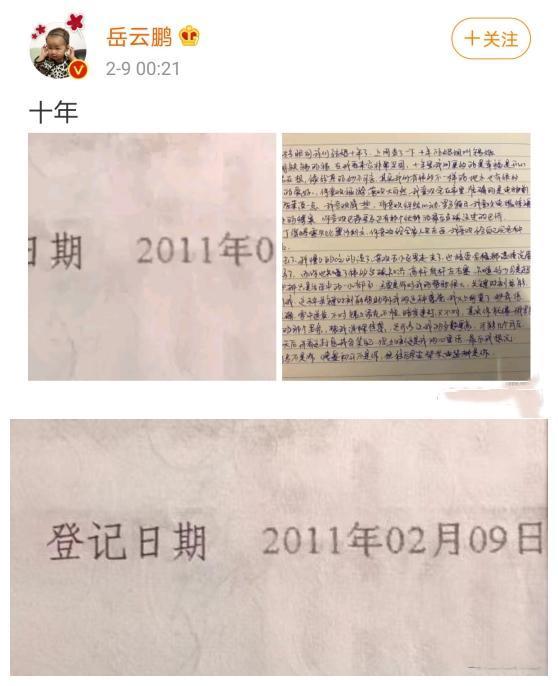 单身狗被戳到了吗？岳云鹏老婆没找到合影错过卡点庆生，互相表白让人羡慕