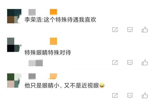 李荣浩提词器的字比别人大一倍|哈哈哈怎么会这样!李荣浩提词器的字比别人大一倍 真是又心疼又好笑