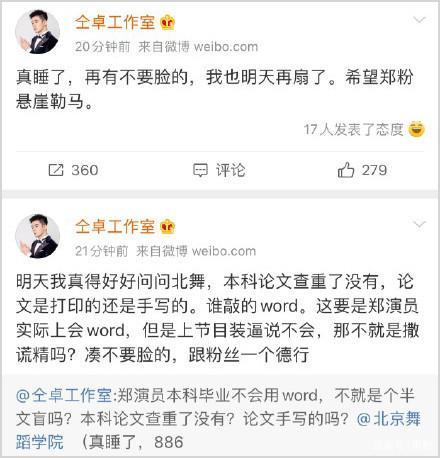 公安局回应郑云龙落户北京|【后续】公安局回应郑云龙落户北京，公安局回应说了什么？具体什么情况？