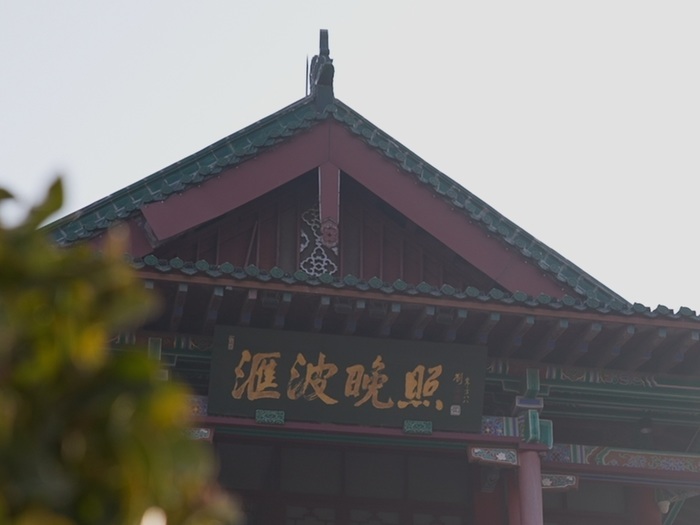 诗画济南｜汇波之美，登临可会