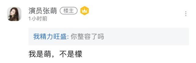  【最新】张檬回应张萌 张萌是谁?发生了什么?全部经过曝光!