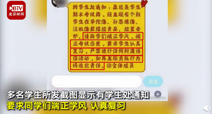 医学生考前拜华佗孙思邈像，学生处无情回复：请同学们端正学风