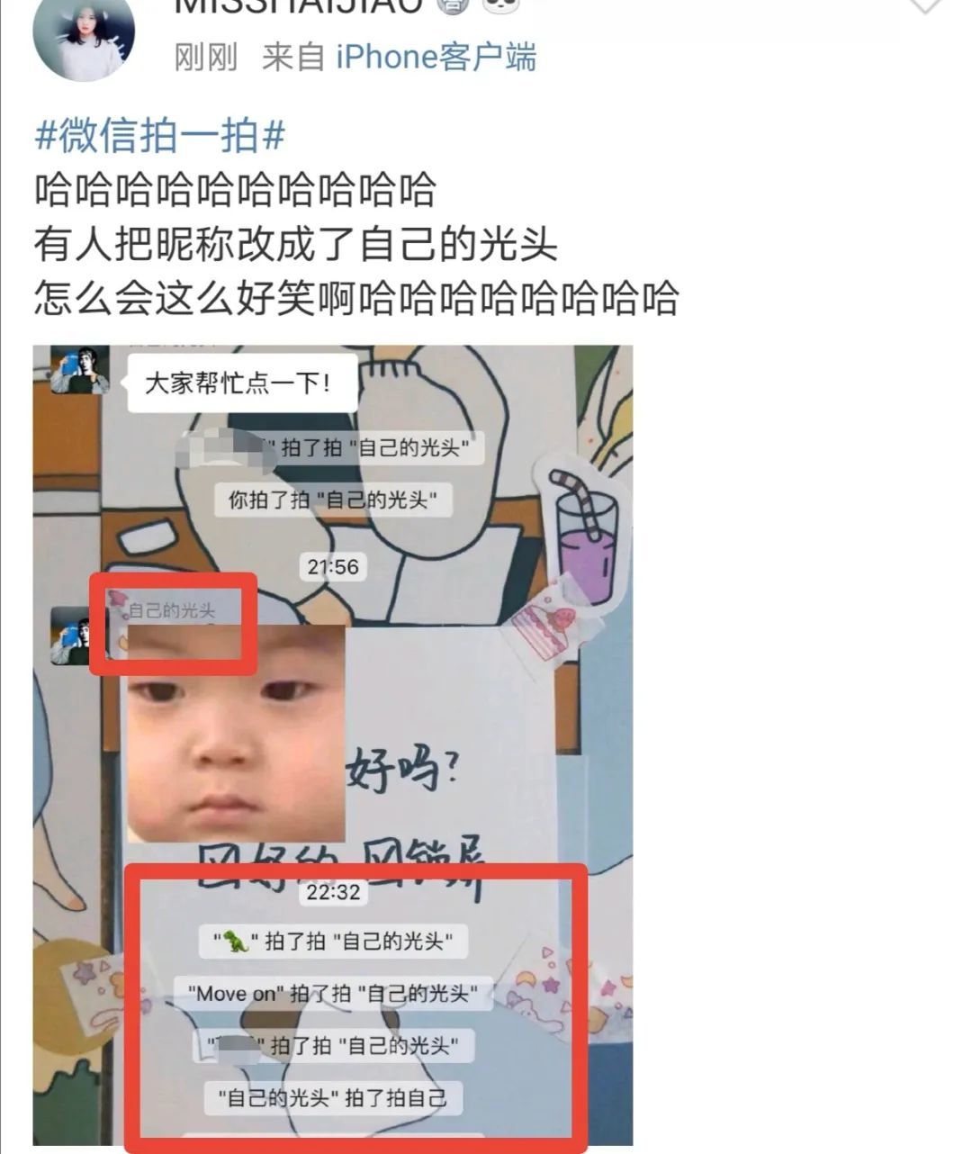 【微信攻略】微信拍一拍新功能升级是怎么回事？微信拍一拍怎么用？