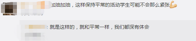 震撼!衡水中学考生早上6点正常跑操是怎么回事?什么情况?终于真相了,原来是这样!