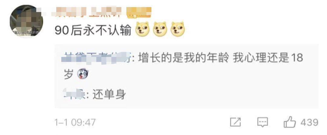 第一批“20后”出生！90后的评论亮了